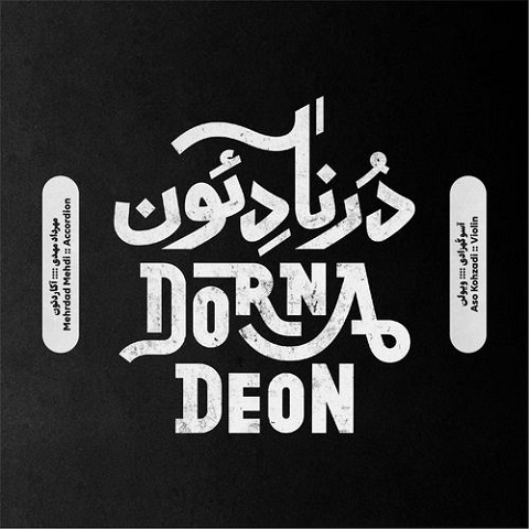 دانلود آهنگ مهرداد مهدی و آسو کهزادی به نام نیو مومنتوم دانلود آهنگ مهرداد مهدی و آسو کهزادی به نام نیو مومنتوم